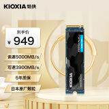 铠侠（Kioxia）2TB SSD固态硬盘 NVMe M.2接口 EXCERIA PLUS G3 SD10 系列（PCIe 4.0 产品）