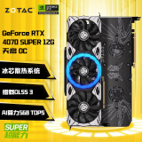 索泰（ZOTAC）GeForce RTX 4070 SUPER - 12GB显卡X-GAMING欧泊白/天启OC游戏台式显卡DLSS3 黑神话悟空 RTX 4070 SUPER 12GB 天启 OC