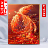 丹区 数字油画diy填色客厅装饰画简约花卉风景卡通动物手工涂色丙烯画 凤凰于飞款 30*40绷好内框+笔料