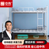 中伟（ZHONGWEI）上下铺床双层床员工宿舍高低铁床公寓铁架子床学生双人床含床板