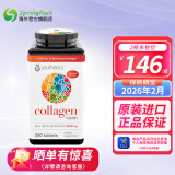 Youtheory 胶原蛋白片390粒Collagen 美国进口18种氨基酸添加生物素含维生素C 胶原蛋白营养片 390粒