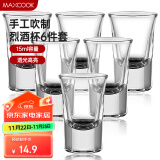 美厨（maxcook）白酒杯烈酒杯套装 15ml中式玻璃小酒杯子洋酒杯酒具 6只装MCB178