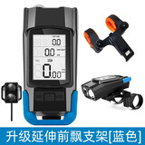 NE&CE Ne&CE自行车前灯骑行无线码表带灯防水迈速表山地车手电公路车灯 三合一无线码表喇叭灯（蓝色升级前飘）