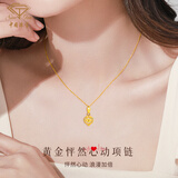 中国珠宝生日新年礼物送女友黄金项链女999足金怦然心动爱心锁骨链