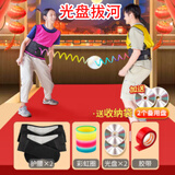 蒙拓嘉光盘拔河年会道具公司团建拓展新年元宵趣味活动聚会互动小游戏