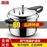 双喜 高压锅家用燃气电磁炉通用小迷你防爆大容量商用压力锅 燃气灶专用/1-2人 18cm 3.2L
