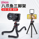 ulanzi【优篮子】MT-11多功能便携八爪鱼三脚架自拍手机单反微单相机通用vlog视频直播摄影摄像支架 【自带手机夹】八爪鱼支架