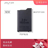 PSP3000充电器 PSP2000电池 PSP1000配件电池座充二合一数据线 PSP1000电池