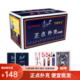 正点8845扑克牌整箱便宜批高档耐用朴克纸牌家用棋牌室斗地主德州扑克 正点8845（100副）