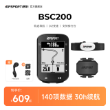 iGPSPORT BSC200码表公路车自行车骑行装备无线GPS山地车智能码表轨迹导航 BSC200+踏频器+心率带（胸带）