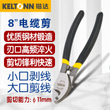 锴达（KELTONN）电缆剪线钳8英寸电缆切割钳断线钳电工工具 KT2608