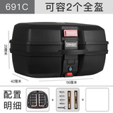 车媳妇电瓶车尾箱125摩托车后备箱踏板车150通用电动车外卖防水后储物箱 691C尾箱_黑色_标准版47升