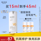 春日来信维C精华液抗氧补水保湿提亮肤色VC20% 15ml 