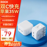 ROCK 【35W双C口】苹果双口充电器Type-c快充头PD20W/30W充电头iPhone16promax/15/14小米华为iPad插头