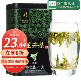 忆江南绿茶钱塘龙井三级75g 2024新茶雨前春茶茶叶银罐自饮口粮茶叶礼物