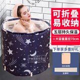 灿智泡澡桶成人浴桶大人折叠洗澡盆家庭简易沐浴桶大号家用宝宝浴箱 星空蓝五层加厚款