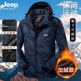 吉普（JEEP）夹克男春秋新款软壳迷彩防风防水可脱卸帽大码运动户外冲锋风衣男 2356蓝色（加绒款） XL （建议125-140斤）