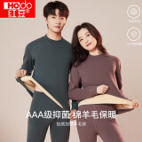 红豆保暖内衣男羊毛加绒加厚抗菌磨毛中高领中老年防寒套装