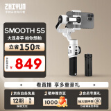 zhi yun智云（zhi yun）三轴手机稳定器vlog摄影神器手持智能防抖云台SMOOTH 5S白色