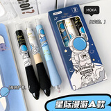 少年伴X魔卡 中性笔 海绵护套胖胖笔刷题高颜值学生按动签字笔0.5速干文具 星际漫游A款3支装0230