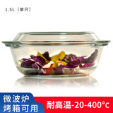 弗莱文茨耐热玻璃碗汤碗沙拉碗透明双耳玻璃盘煲微波炉家用带盖泡面碗菜碗 1.5L平口玻璃堡（奶糕 -20-400）