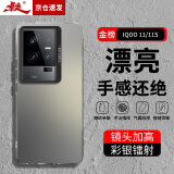 暴走 适用iqoo11s手机壳 vivo iQOO 11保护套 硅胶软边简约防摔镭射渐变高级感磨砂硬壳 灰