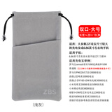 ZBS手机收纳袋绒布充电宝保护套耳机数据线束口袋子小数码配件包便携 双口：大号