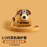 英恺达 airpods1/2保护套苹果耳机保护套无线蓝牙耳机套防摔创意防滑壳收纳盒棕色掌门狗 