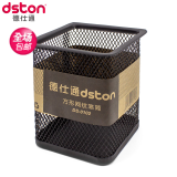 德仕通（dston） 金属网纹圆形笔筒 简约创意可爱桌面透明三层多功能笔座学生收纳盒三格黑色网状笔筒 金属方形网纹