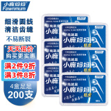 小鹿妈妈 圆线护理牙线棒50支X4盒 剔牙签清洁齿缝家庭装超细便捷