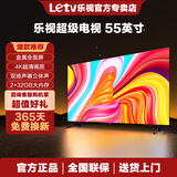乐视TV（Letv）超级电视55英寸【电视机排行前十名】 液晶4K超高清 智能语音网络WiFi投屏 家用酒店监控显示屏 55英寸 【2+32GB】 语音版