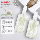 名创优品（MINISO）香体喷雾 淡香香氛空气清新剂生日礼物 山谷百合100ml*2