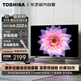 东芝（TOSHIBA）电视55Z500MF 55英寸量子点120Hz高刷 高色域  4K高清液晶智能平板电视3+64GB 以旧换新