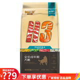 海瑞特全犬种狗粮 泰迪拉布拉多金毛全价通用犬粮 H3成犬粮10kg（实发1.5kg*7袋）