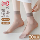 浪莎丝袜女短袜水晶丝夏季超薄透明耐磨中筒袜子女 咖10肤10