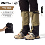 牧高笛（MOBIGARDEN） 雪套防沙鞋套户外徒步防水防沙轻登山装备男女护腿高筒脚套鞋套 橄榄油绿-远途雪套 均码