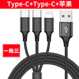 优莱格一拖三数据线多插头三合一多头手机充电线适用双苹果11快充3个安卓typec三头多功能3华为小米通用 黑色一拖三快充线【Type+Type+苹果】 1.2米