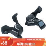 SHIMANO禧玛诺分体变速指拨TX30 3-6/7速后指拨山地车配件21速变速器 SL-TX30 指拨 7/21速一对