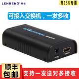 朗强（LENKENG） LKV373A HDbitT高清延长器HDMI转网线传输信号放大器 150米 hdmi网络传输器一发多收 发射端