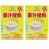 沙湾珍福（SHA WAN）沙湾牛奶 姜汁撞奶 双皮奶 杏仁撞奶150g*2盒即冲甜品番禺沙湾 【姜汁撞奶2盒】
