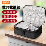 歌柏妮（GEBONI）数码收纳包笔记本充电器鼠标移动电源网银U盾硬盘大容量数据线盒 黑色大号三层【27*20*10cm】