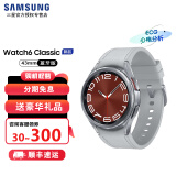 三星（SAMSUNG) 三星Galaxy Watch6 Classic蓝牙运动健身血压心电图智能手表 43mm星系银 BT蓝牙版 到手18XX