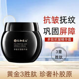 仁和匠心多肽抗皱精华霜50g 紧致晚霜淡纹氧保湿补水面霜情人节好礼