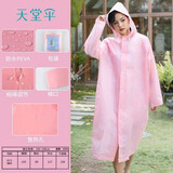 天堂伞天堂加长雨衣男女士户外遮雨纯色雨衣全身连体易干便携雨衣男女 加长连帽风雨衣（粉红色）