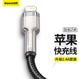 倍思 苹果数据线 手机充电器电源线 USB线 适用iPhone13/12/11pro/max/SE/XS/XR/7/8Plus/iPad Air 2米