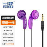 NICEHCK 原道无迹网红平头塞3.5mm有线音乐MX500耳机Type-C游戏耳塞2022升级版一代酱 3.5mm无迹紫色 无麦