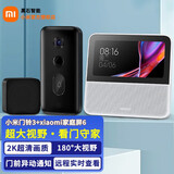 小米（MI） 智能门铃3可视视频门铃套装智能家居可视门铃安防居家 小米视频门铃3 小米门铃3套装+xiaomi家庭屏6