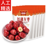 蜀疆情 2024年新货 新疆红枣若羌灰枣1500g/2500g新货小枣子新疆特产 500g*5袋（共5斤）