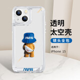 英恺达 适用苹果15手机壳iphone15保护套全包防摔男女款创意保护壳背包熊