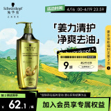 施华蔻（Schwarzkopf）生姜精华修护头皮净澈洗发水400ml(蓬松 控油去屑 洗发水)